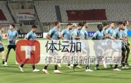 星空体育官方网站-​澳队最后一练塞恩斯布里无恙 节奏强度均超国足